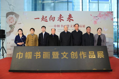 墨韵金陵 巾帼书画暨文创作品展以艺术之美凝聚向未来之志