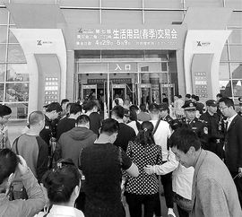 旭峰会展承办第七届黄河金三角三门峡生活用品春季交易会展览展示侧记
