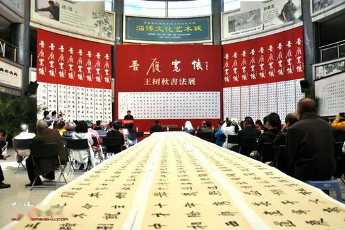 执笔担道义，苦履自宽怀——王树秋书法作品展在山东云龙美术馆开幕